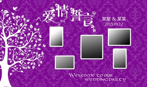 婚禮資料布置圖庫婚慶背景舞臺現(xiàn)場效果圖