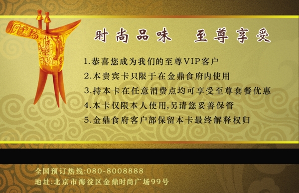 至尊vip卡會(huì)員卡圖片