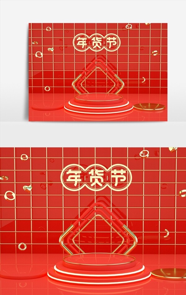 C4D模型海報背景