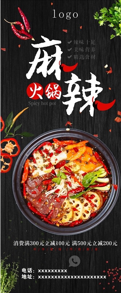 火鍋展架