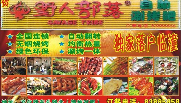 餐廳圖片