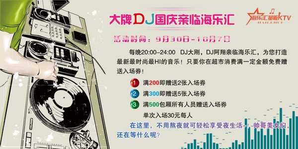 KTV海報圖片