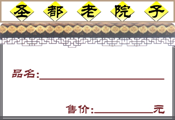 標(biāo)簽圖片