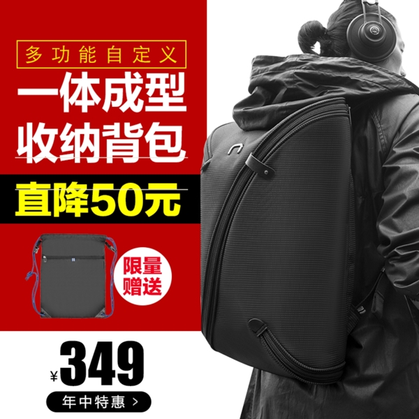 淘寶天貓背包618年中大促主圖直通車圖