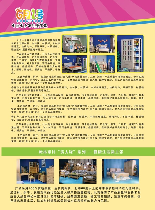 貴人緣單頁