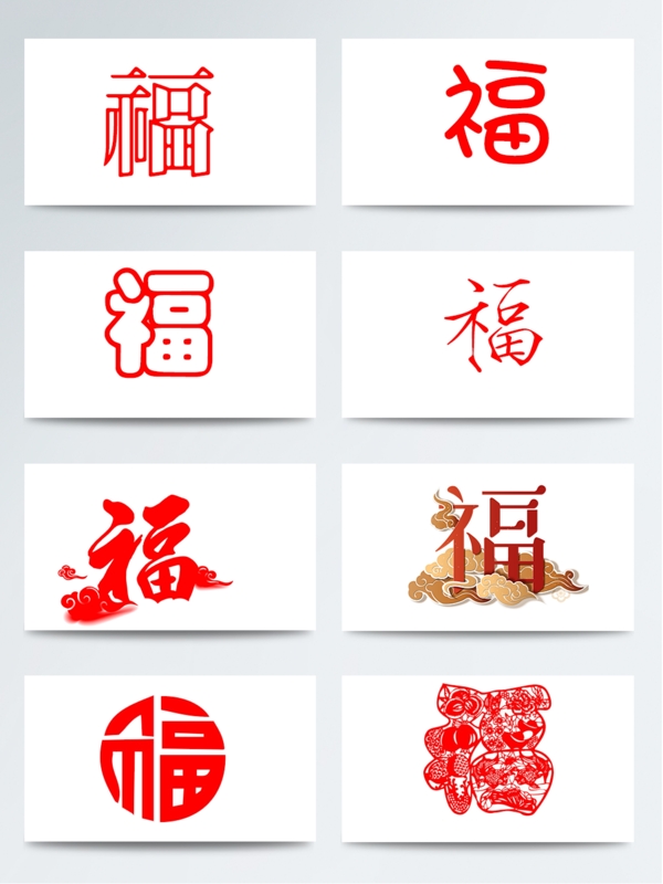 紅色福字元素