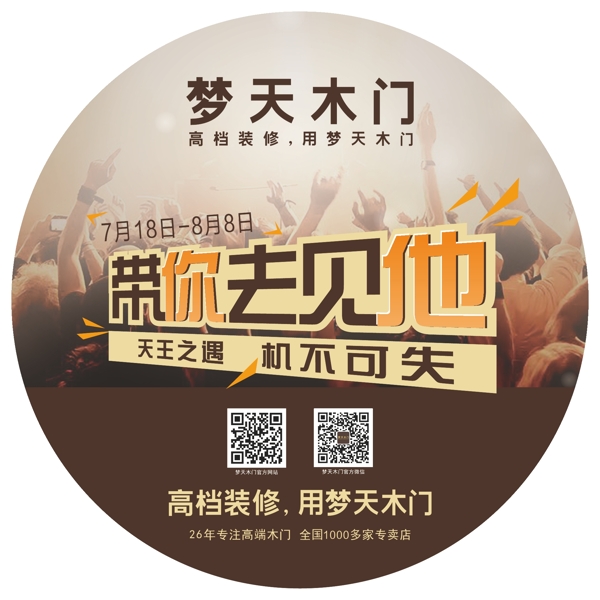 地貼500500mm轉(zhuǎn)源文件