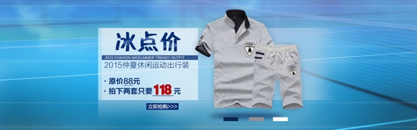 男裝海報(bào)
