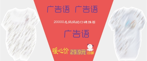 淘寶廣告圖片