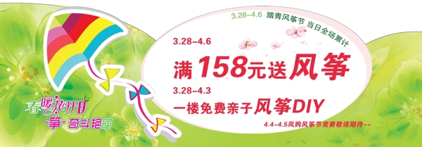 风筝节彩页