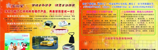 紫薇星DM單圖片