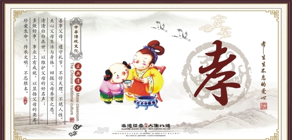 道德講堂人生八德圖片