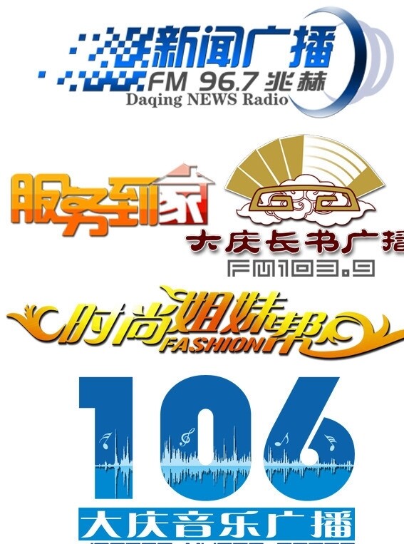 大慶電視臺電視廣播LOGO圖片