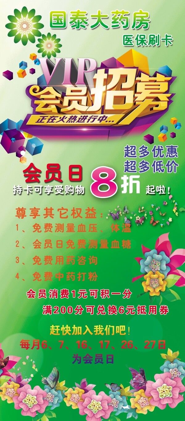藥房展架