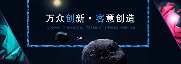 網頁創(chuàng)新banner