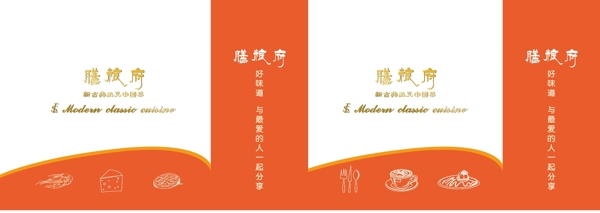 餐飲手提袋設(shè)計