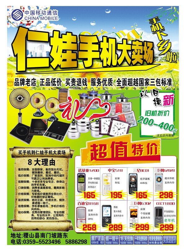 仁娃通訊圖片