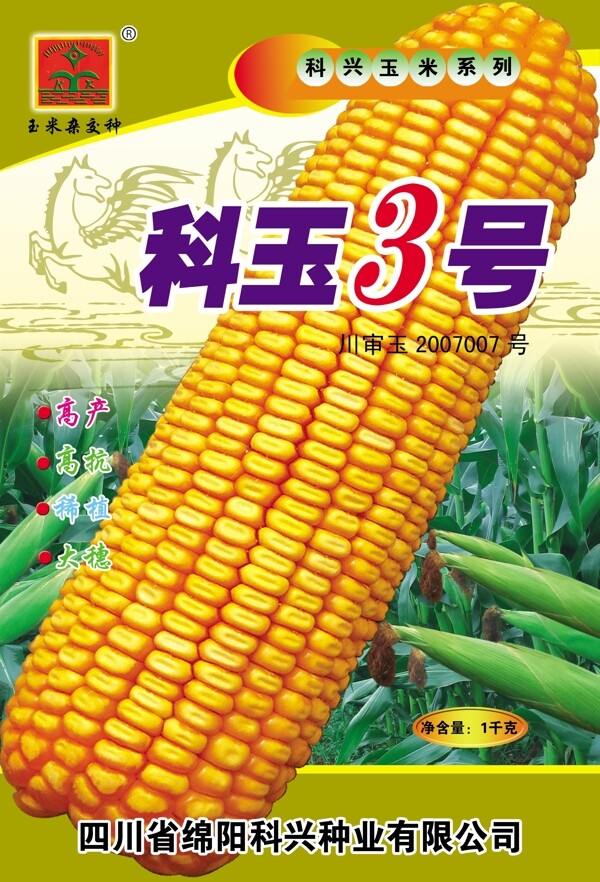 科玉3號(hào)圖片
