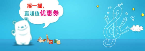 手機(jī)微淘圖片