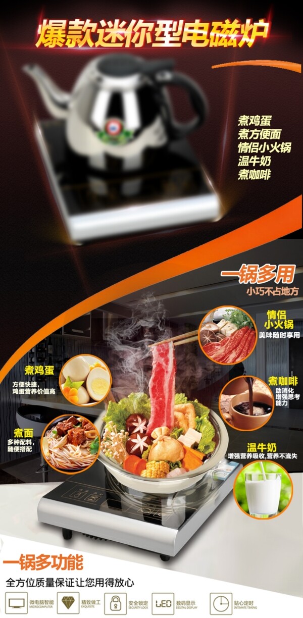 電器的詳情頁
