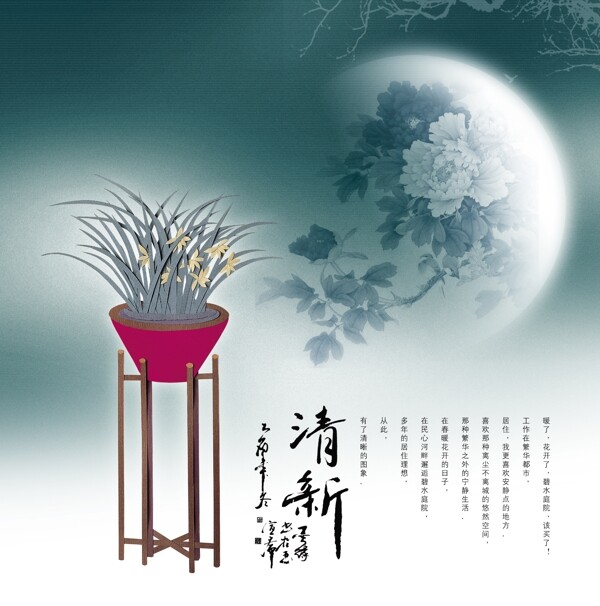 清新PSD海報素材下載