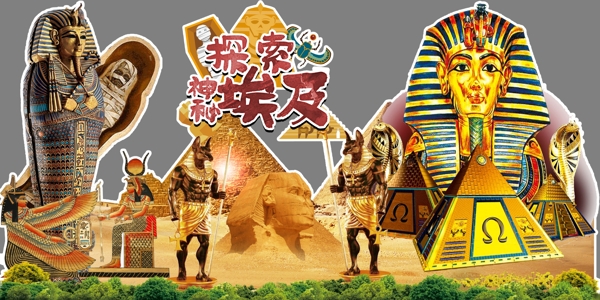 埃及探索神秘埃及