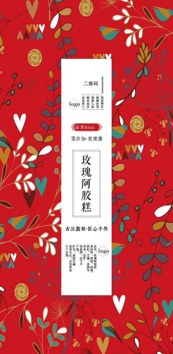 阿膠糕