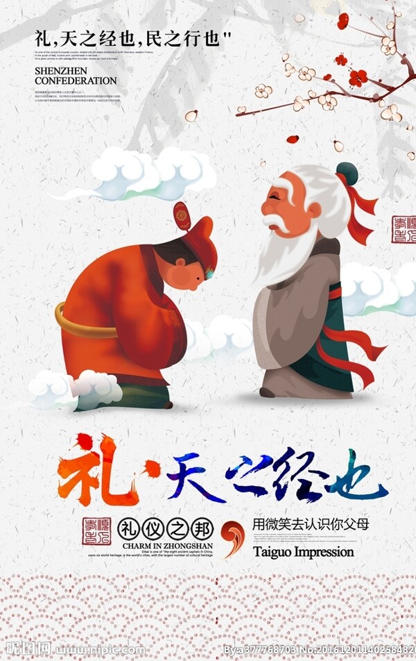 校園文化海報