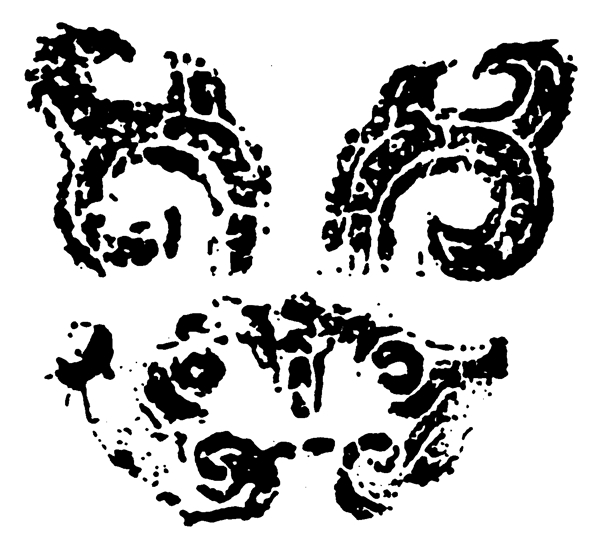 春秋戰(zhàn)國圖案青銅器圖案中國傳統(tǒng)圖案154