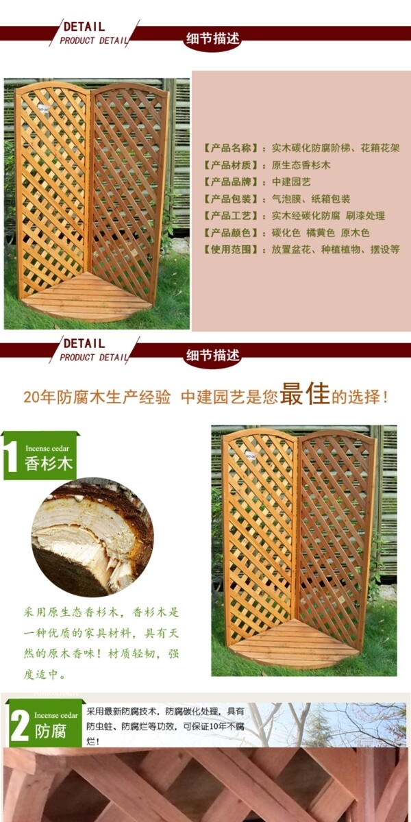 實(shí)木墻角花架詳情頁(yè)
