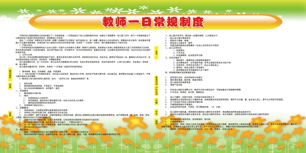 校園制度牌圖片