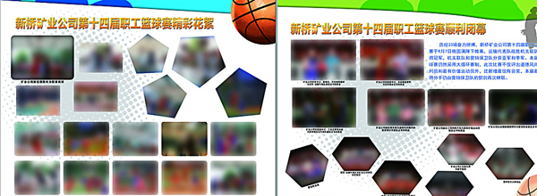篮球展板图片