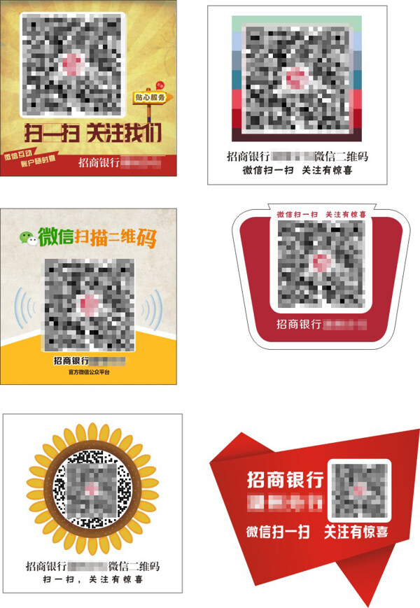 二維碼名片