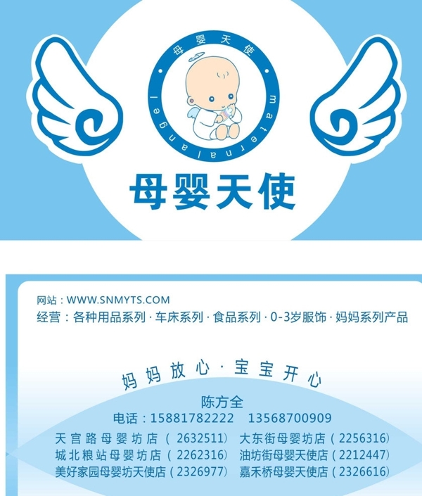 孕嬰名片圖片