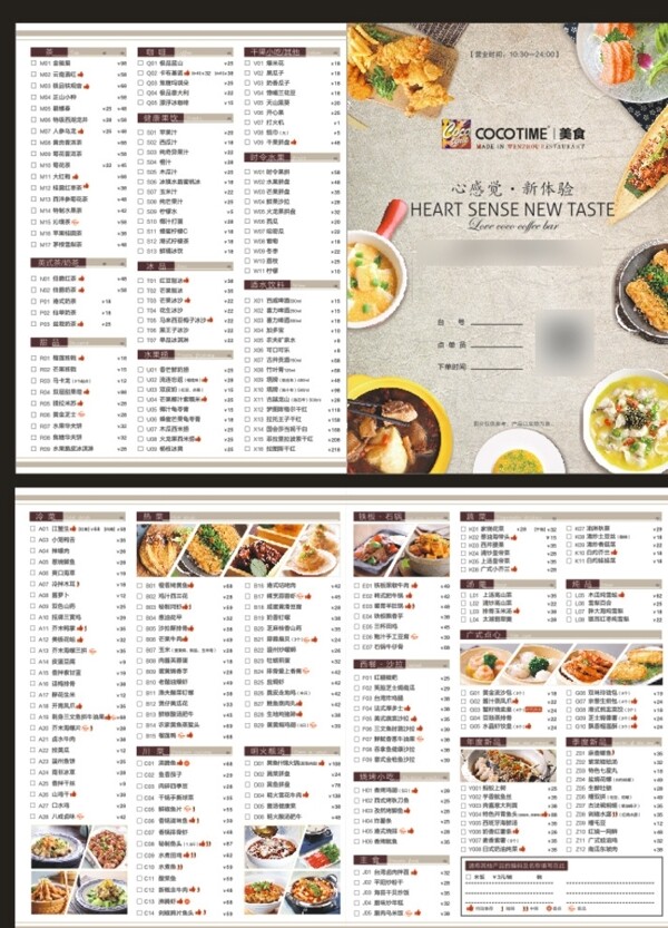 餐廳點(diǎn)餐單