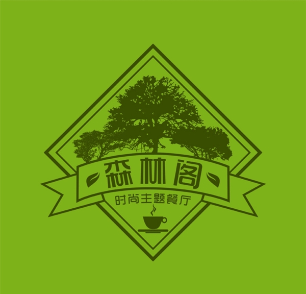 森林閣時(shí)尚主題餐廳標(biāo)圖片