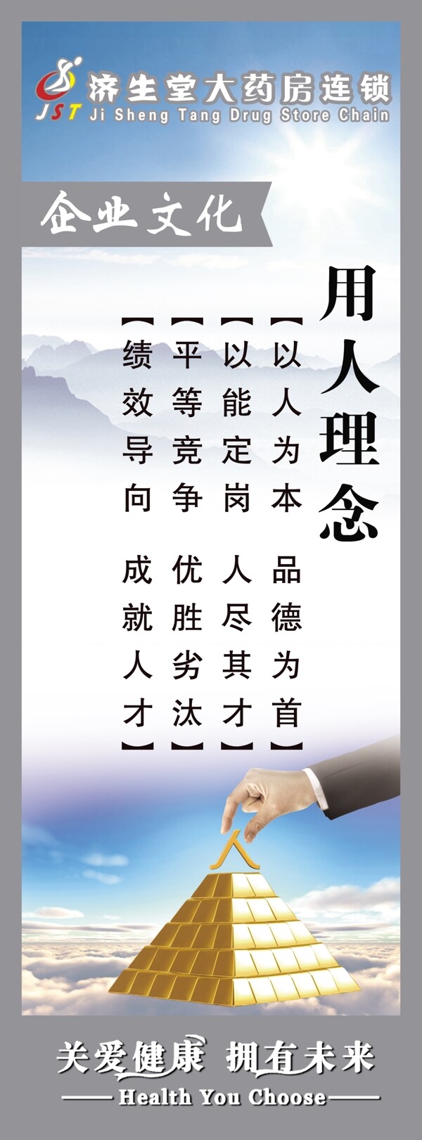 企業(yè)文化圖片
