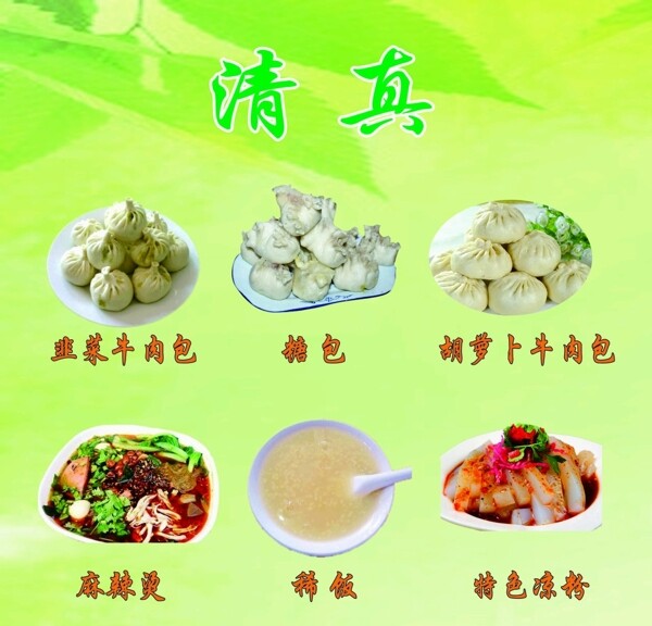 包子海報