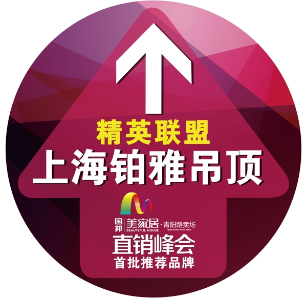 家具吊頂箭頭地貼源文件