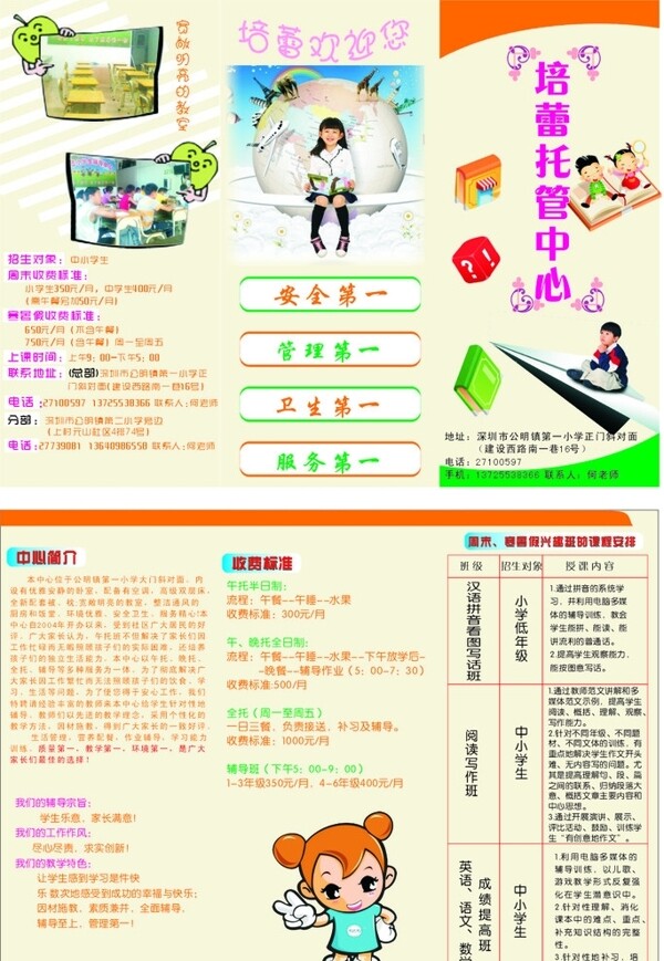 幼兒三折頁(yè)圖片