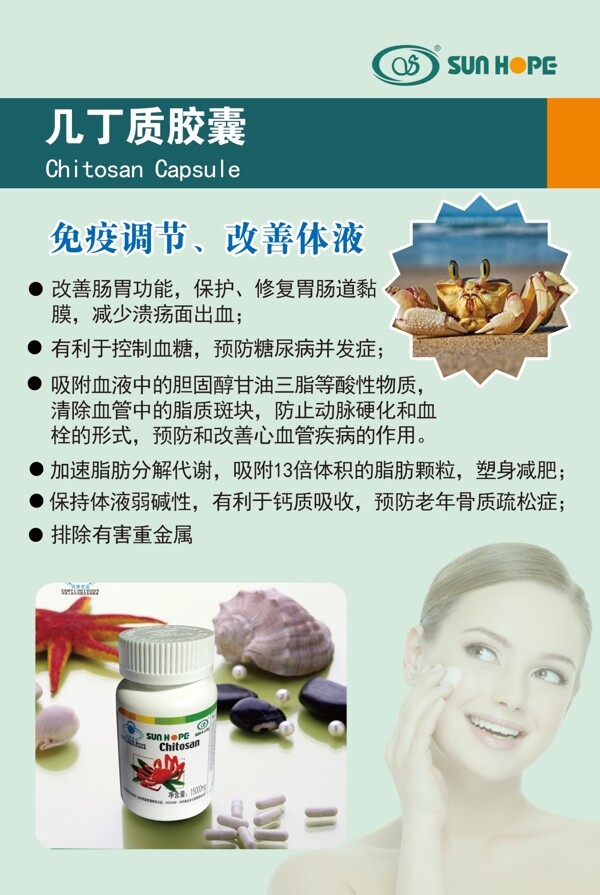 尚赫美容企業(yè)展板