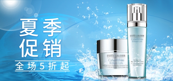 夏季促銷護(hù)膚海報(bào)