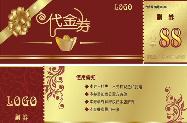 代金劵圖片