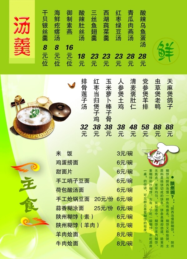 菜單