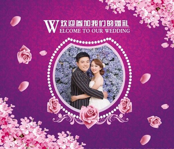 婚禮背景