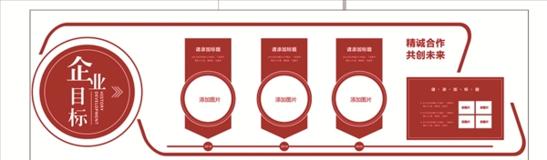 企業(yè)立體文化墻