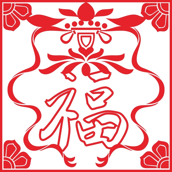 中国红色窗花剪纸福字装饰素材底纹背景图案