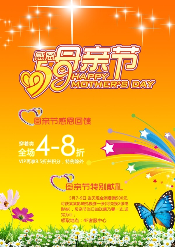母親節(jié)圖片