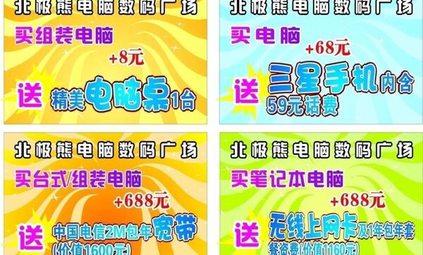 举牌模板图片