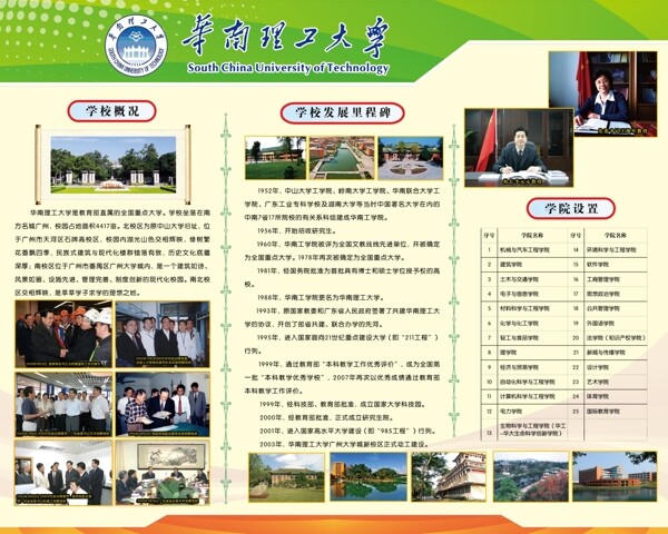 教育展板設(shè)計(jì)